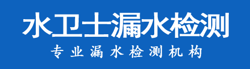 涧西区暗管漏水检测