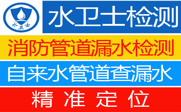 涧西区暗管漏水检测